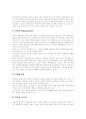 [정보화사회][정보사회][정보화]정보화사회의 현황과 외국 정보화 추진 사례를 통해 본 정보화사회 역기능 해결 및 내실화 방안(정보화사회의 정의, 정보화사회의 도래, 정보화사회의 역기능, 정보화사회, 정보화) 12페이지