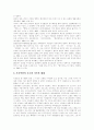 [정보화사회][정보사회][정보화]정보화사회의 현황과 외국 정보화 추진 사례를 통해 본 정보화사회 역기능 해결 및 내실화 방안(정보화사회의 정의, 정보화사회의 도래, 정보화사회의 역기능, 정보화사회, 정보화) 13페이지