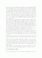 [정보화사회][정보사회][정보화]정보화사회의 현황과 외국 정보화 추진 사례를 통해 본 정보화사회 역기능 해결 및 내실화 방안(정보화사회의 정의, 정보화사회의 도래, 정보화사회의 역기능, 정보화사회, 정보화) 15페이지