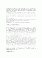 [정보화사회][정보사회][정보화]정보화사회의 현황과 외국 정보화 추진 사례를 통해 본 정보화사회 역기능 해결 및 내실화 방안(정보화사회의 정의, 정보화사회의 도래, 정보화사회의 역기능, 정보화사회, 정보화) 17페이지
