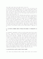 [정보화사회][정보사회][정보화]정보화사회의 현황과 외국 정보화 추진 사례를 통해 본 정보화사회 역기능 해결 및 내실화 방안(정보화사회의 정의, 정보화사회의 도래, 정보화사회의 역기능, 정보화사회, 정보화) 20페이지