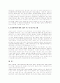 [정보화사회][정보사회][정보화]정보화사회의 현황과 외국 정보화 추진 사례를 통해 본 정보화사회 역기능 해결 및 내실화 방안(정보화사회의 정의, 정보화사회의 도래, 정보화사회의 역기능, 정보화사회, 정보화) 21페이지