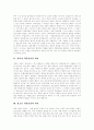 [청소년 약물남용]청소년 약물남용의 원인과 특징 및 청소년 약물남용의 예방대책 분석(약물남용 개념, 청소년 약물남용 원인, 청소년 약물남용 특징, 청소년 약물남용과 정서, 청소년 약물남용 예방법) 2페이지