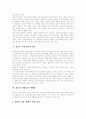 [청소년 약물남용]청소년 약물남용의 원인과 특징 및 청소년 약물남용의 예방대책 분석(약물남용 개념, 청소년 약물남용 원인, 청소년 약물남용 특징, 청소년 약물남용과 정서, 청소년 약물남용 예방법) 4페이지