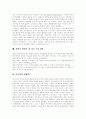 [테일러][과학적 관리법][테일러시스템]테일러의 과학적 관리법(테일러시스템)의 배경, 테일러 과학적 관리법(테일러시스템)의 원리, 테일러 과학적 관리법(테일러시스템)의 내용, 테일러 과학적 관리법 비판 6페이지