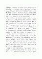 성공하는사람들의8번째습관 2페이지