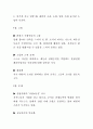 성공하는사람들의8번째습관 4페이지