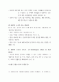성공하는사람들의8번째습관 6페이지