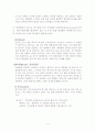 세포주기 (cell cycle) 4페이지