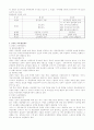 남북한 교육제도와 실태비교 3페이지