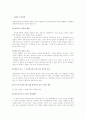 이혼이란 무엇인가  3페이지