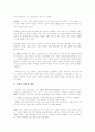 이혼이란 무엇인가  5페이지