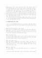 이혼이란 무엇인가  7페이지