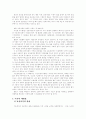 이혼이란 무엇인가  10페이지