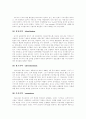 신수요 창출을 위한 니치마케팅 성공전략 - 제일제당 식물나라 화장품  9페이지