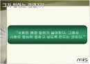 [ceo]야마다 사장 셀러리맨의 천국을 만들다 5페이지