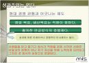 [ceo]야마다 사장 셀러리맨의 천국을 만들다 10페이지