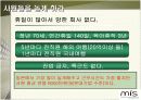 [ceo]야마다 사장 셀러리맨의 천국을 만들다 12페이지