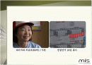[ceo]야마다 사장 셀러리맨의 천국을 만들다 13페이지
