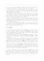 중세문학(속악가사, 설화, 무가, 연극)에 대해  2페이지