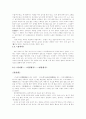 중세문학(속악가사, 설화, 무가, 연극)에 대해  4페이지