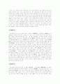 중세문학(속악가사, 설화, 무가, 연극)에 대해  5페이지