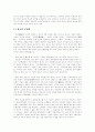 중세문학(속악가사, 설화, 무가, 연극)에 대해  7페이지