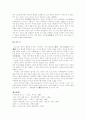 중세문학(속악가사, 설화, 무가, 연극)에 대해  9페이지