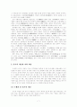 조선후기 천기(天機)론과 그 문예사상사적 함의  7페이지