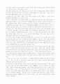 공대 필수 도서 100 중  카오스를 읽고  (2008년 공대 경진대회 입상 작품입니다.) 2페이지