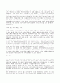 청소년은 묻는다 2페이지