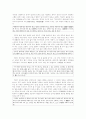 조선 후기 문학이론에 있어 신(神)의 범주  4페이지
