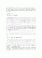 실학파의 문학론과 근대 리얼리즘(연암의 문학론을 중심으로)  5페이지