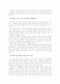 실학파의 문학론과 근대 리얼리즘(연암의 문학론을 중심으로)  6페이지