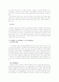 실학파의 문학론과 근대 리얼리즘(연암의 문학론을 중심으로)  7페이지