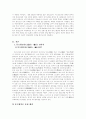 실학파의 문학론과 근대 리얼리즘(연암의 문학론을 중심으로)  11페이지