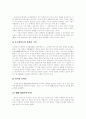 실학파의 문학론과 근대 리얼리즘(연암의 문학론을 중심으로)  12페이지