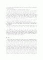 실학파의 문학론과 근대 리얼리즘(연암의 문학론을 중심으로)  15페이지