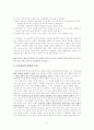 18세기 한시에 나타난 여성정감의 미적특질(이안중을 중심으로)  2페이지
