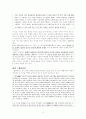18세기 한시에 나타난 여성정감의 미적특질(이안중을 중심으로)  8페이지