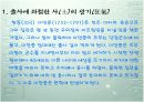 18세기 한시에 나타난 여성정감의 미적특질(이안중을 중심으로)  4페이지