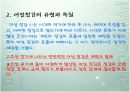 18세기 한시에 나타난 여성정감의 미적특질(이안중을 중심으로)  6페이지