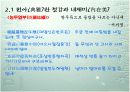 18세기 한시에 나타난 여성정감의 미적특질(이안중을 중심으로)  7페이지