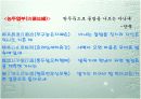 18세기 한시에 나타난 여성정감의 미적특질(이안중을 중심으로)  9페이지