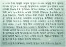 18세기 한시에 나타난 여성정감의 미적특질(이안중을 중심으로)  10페이지