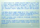 18세기 한시에 나타난 여성정감의 미적특질(이안중을 중심으로)  12페이지