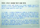 18세기 한시에 나타난 여성정감의 미적특질(이안중을 중심으로)  13페이지
