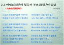 18세기 한시에 나타난 여성정감의 미적특질(이안중을 중심으로)  15페이지