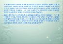 18세기 한시에 나타난 여성정감의 미적특질(이안중을 중심으로)  24페이지
