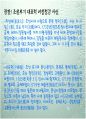 18세기 한시에 나타난 여성정감의 미적특질(이안중을 중심으로)  30페이지